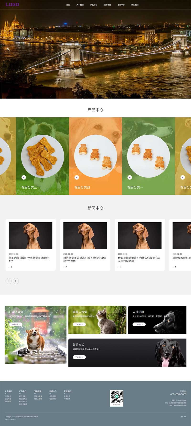(PC+WAP)宠物食品宠物玩具企业网站pbootcms模板 猫粮狗粮网站源码下载下载
