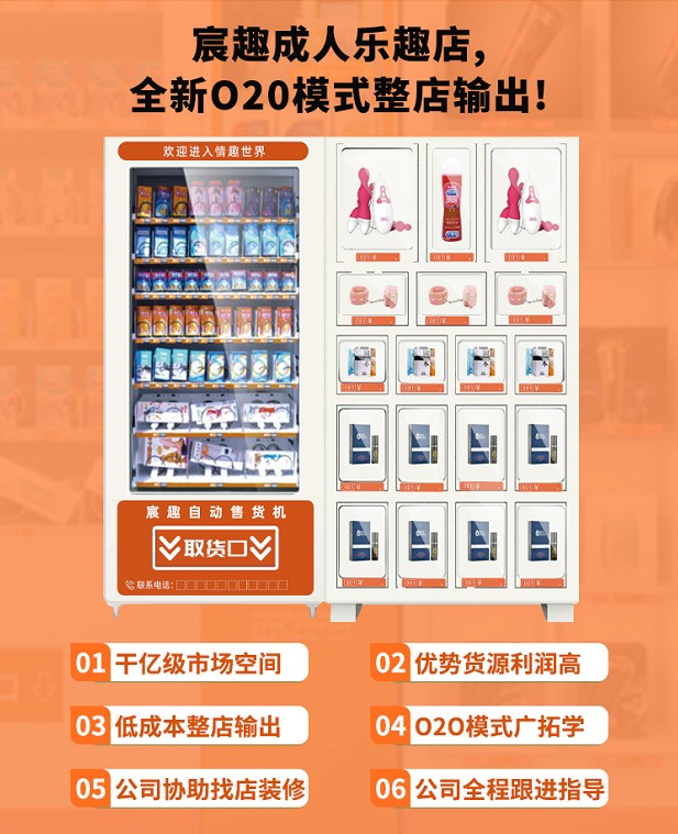 宸趣成人用品