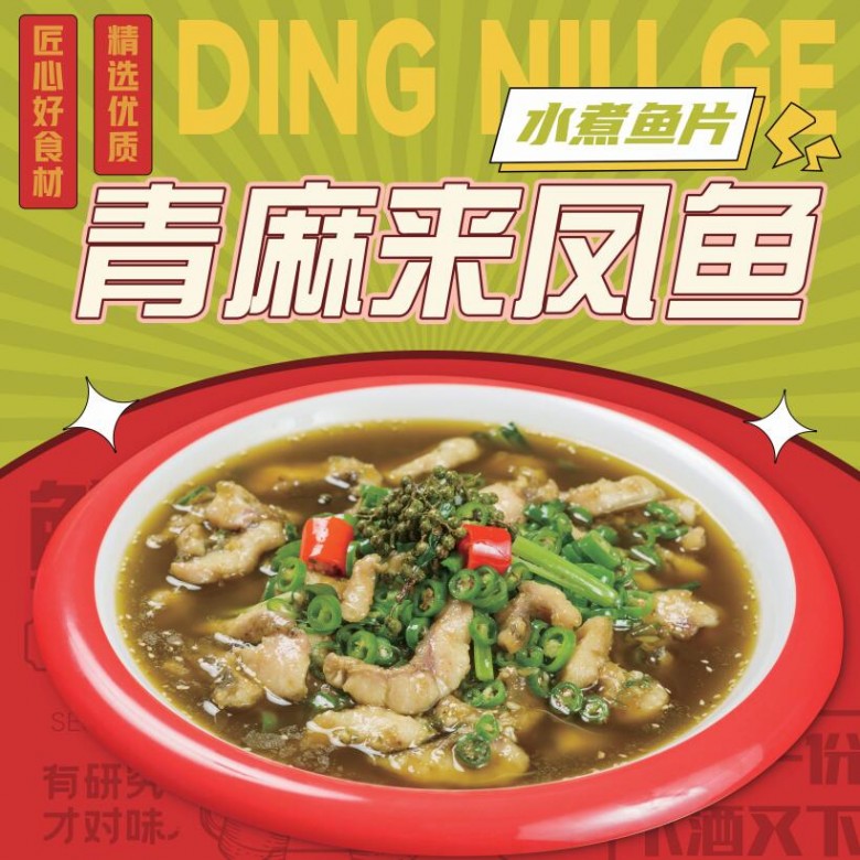 鼎牛哥金汤酸菜鱼
