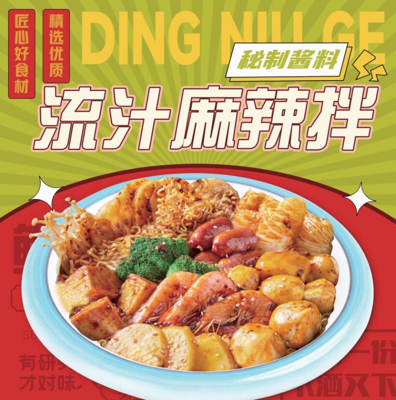 鼎牛哥金汤酸菜鱼加盟