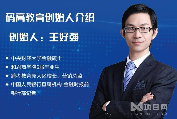 码高教育