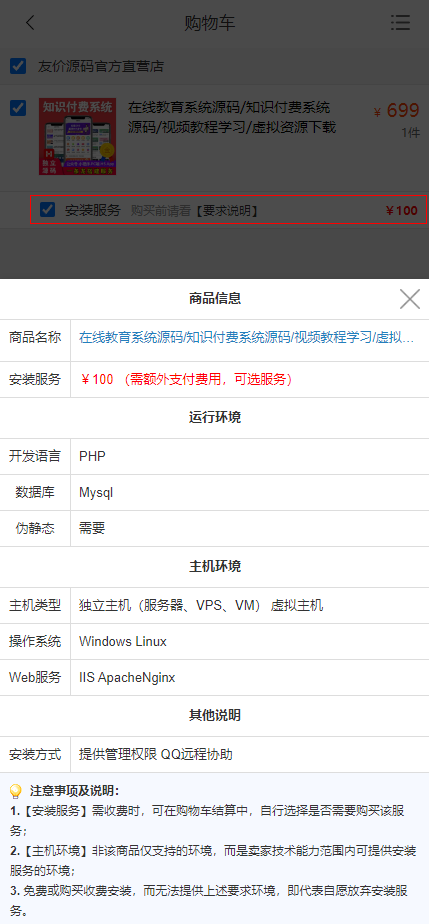 站长交易商城源码20260305升级补丁