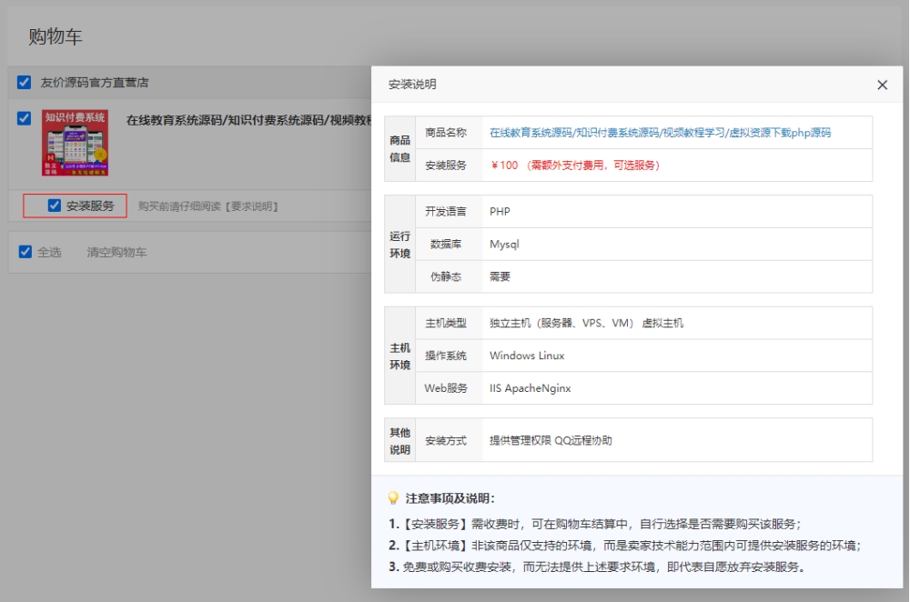 站长交易商城源码20260305升级补丁