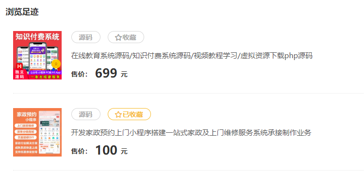 站长交易商城源码20260305升级补丁