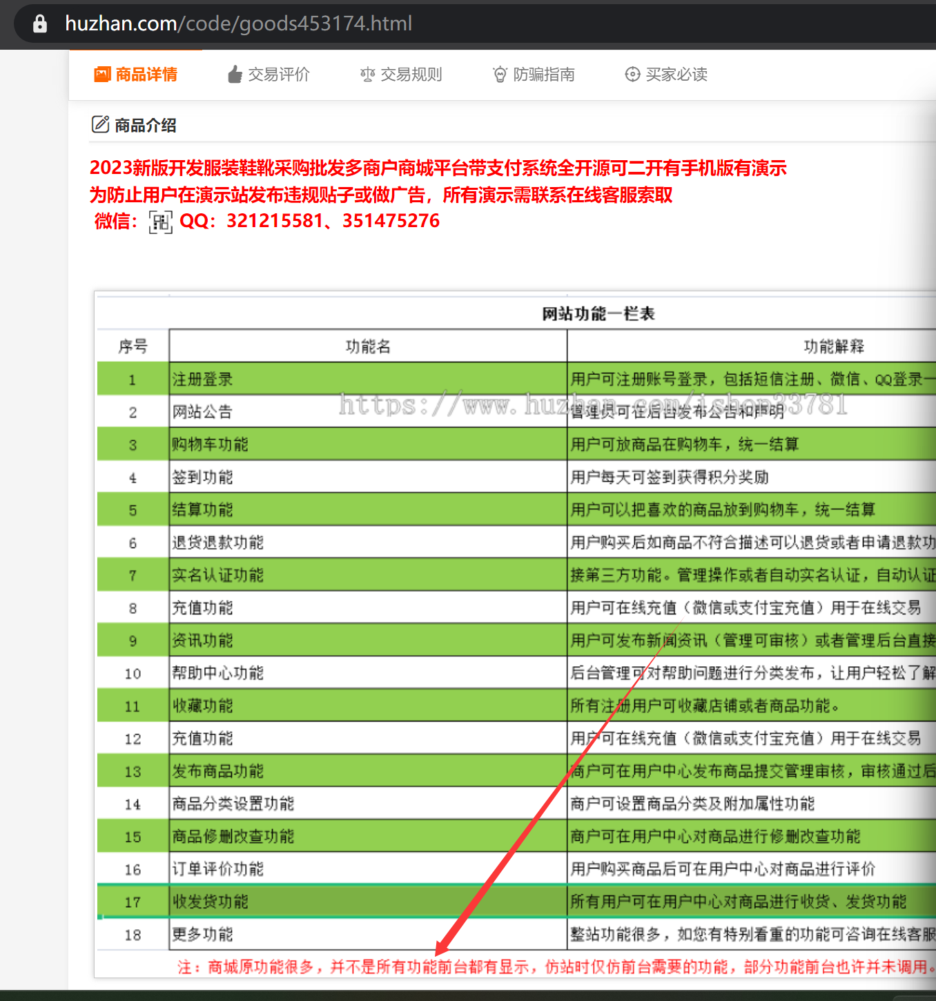 QQ20260525-234743.png