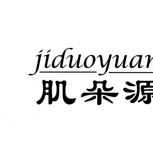 肌朵源