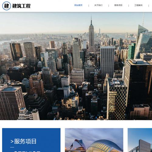 (自适应手机端)HTML5响应式大气建筑建设网站pbootcms模板 建筑工程公司网站源码