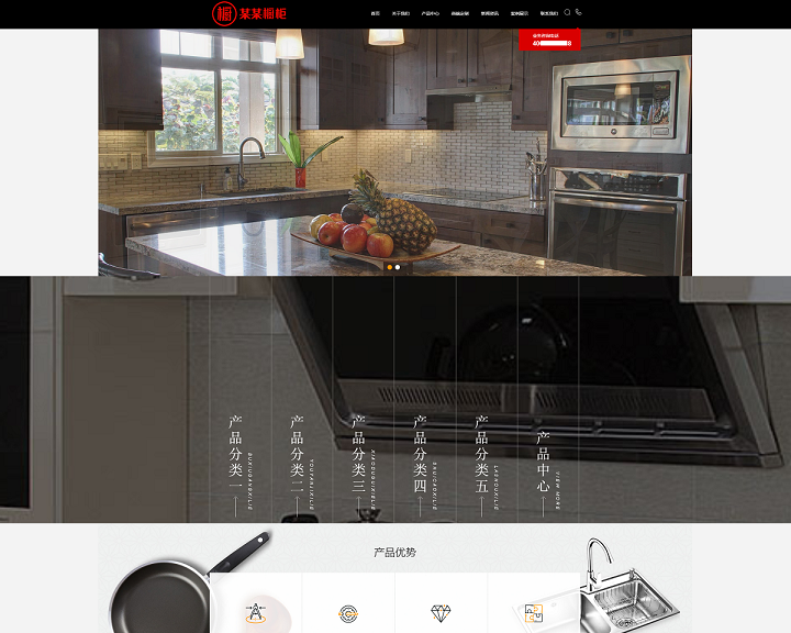 (PC+WAP)高端大气厨具网站pbootcms模板 橱柜设计网站源码下载