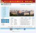 重庆医科大学