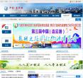 中国连云港政府网
