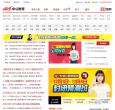 中公教育网